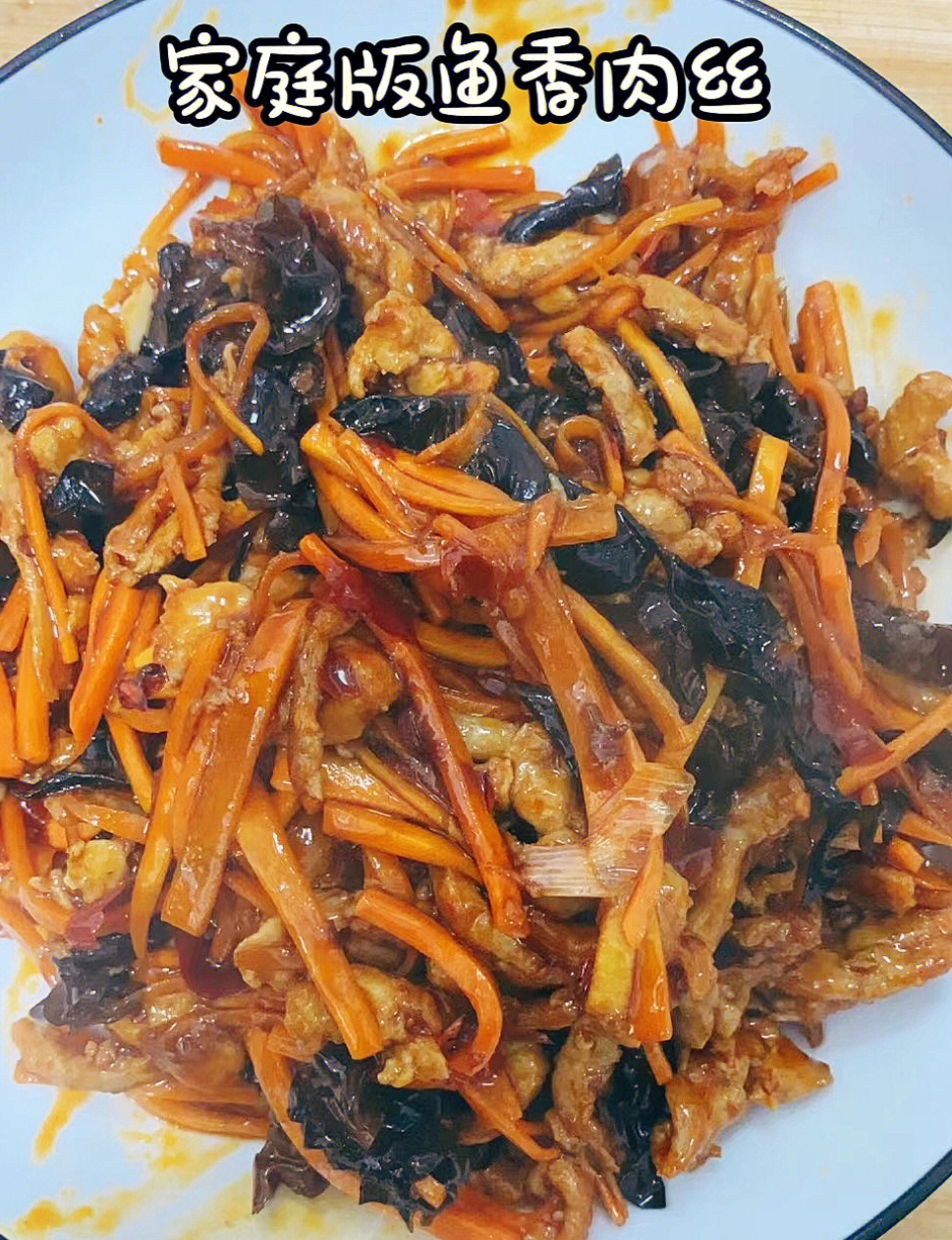 鱼香肉丝的正宗做法(鱼香肉丝的正宗做法有哪些)